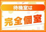 コンセプトがしっかりしてるから未経験でも安心♪