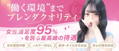 クラブ　ブレンダ梅田北店