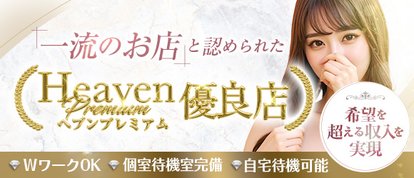 クラブ　ブレンダ梅田北店