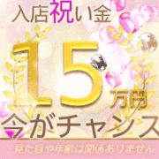 【体験入店から30日間】<br /><br />⭐新人さんキャンペーン中⭐<br /><br />その①<br />日払い現金にて最高額のバックでお支払い♪<br />60分：8000〜9000円<br />90分：11000〜12000円<br />120分：14000〜16000円<br />※本指名含む<br /><br />平日平均<br />40000円～60000円<br /><br />週末平均<br />50000円〜70000円<br /><br />月収100万円超え可能！！<br /><br />その②<br />ヘルスオプション驚愕の全額フルバック♡<br /><br />※全額バックなので自由に金額も設定出来ます♪<br /><br />※無理なく自分の用途に合ったオプションのみ受けて下さい。<br /><br />その③<br />風俗店アルアル雑費や罰金など一切ありません！<br /><br />当店はどんな事があってもお店側が責任をもち、女の子のお給料から差し引く事は一切ありません。<br /><br />その④<br />面接交通費3000円支給！<br /><br />体験入店は勿論の事<br />お話しを聞くだけでも感謝の気持ちを伝えたく少なからずの御礼をさせて頂きます⭐<br /><br />その⑤<br />風俗店初のボーナス支給！<br /><br />『年に２回の賞与』を支給♪<br /><br />※過去最高額50万円<br /><br />その⑥<br />出稼ぎキャスト高待遇⭐<br /><br />当店は遠方からの出稼ぎの女の子に対し、どの店舗にも負けないシステムをご準備しております。<br />さらに今なら、次回適応のリピート価格もあり☆<br />来るたびにお給料UP！！<br /><br />【出稼ぎ１週間】<br />片道交通費支給<br /><br />【出稼ぎ２週間】<br />往復交通費支給<br /><br />【無料宿泊施設完備】<br />※光熱費完全無料0円<br /><br />※充実の備品設置<br />Wi-Fi、冷蔵庫、電子レンジ、ヘアアイロン、ドライヤー、バスタオル、毛布など<br /><br />その⑦<br />３〜５万円バックキャンペーン実施中！<br /><br />当店では一緒に働いて下さるお友達をご紹介して下さった方に感謝の気持ちとして心より御礼を致します。<br />※30日間出勤で女の子により金額の変動アリ<br /><br />その⑧<br />入店御礼金15万円贈呈！<br /><br />当店は３ヶ月間レギュラーとして頑張って下さった女の子に感謝の気持ちを込め15万円の御礼を贈与致します♡<br /><br /><br />⭐お店紹介⭐<br />当店は全風俗サイトや全ニシタチ案内所と契約をしている為　容姿や年齢、プレイに自信がない女の子でも間違いなく確実に稼ぐ事が出来ます。