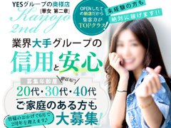 ■応募受付<br />ご応募はLINE・メールは24時間受付しております。<br />（お電話の場合は9：00～1：00）<br /><br />■応募方法<br />LINEやメール、お電話にてご応募下さい。<br /><br />■店舗住所＆アクセス<br />熊本県熊本市中央区中央街6番15号ファイブスタービル2階