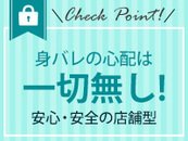 華女第二章は安心安全の店舗型ヘルスです!!デリヘルなどには無いお客様の顔を確認するモニターがあり常にスタッフが常駐していますで安心してお仕事が可能でございます。