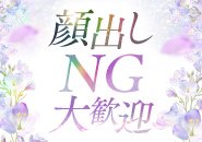 【身バレ対策】フリー来店もリピート客も多く、顔出しNGでも稼げる繁盛店です。
