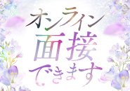 【出稼ぎ募集中】納得していただいてからお越しいただき、約束は必ず守ります