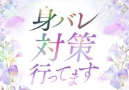 【バレ対策万全の店舗型】写真は本人に確認してからしかアップしません。接客前にはモニターで顔確認していただきます。