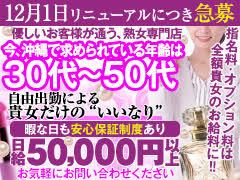当店は正真正銘の「熟女専門店」。<br />今一番力を入れているのが、<br />30代後半〜50歳くらいまでの大人の女性なんです！<br /><br />「もう年齢が…」なんて絶対に言わないでください！<br />むしろこの年齢だからこそ出せる<br />「包容力」「大人の色気」「優しさ」が、<br />お客様にドンピシャで刺さるんです♡<br /><br />実際、今のランキングTOP5はほぼ40歳以上！<br />1位は46歳のママさんで、 月収〇〇〇万円超えしています（本当にすごい…）<br /><br />当店に来てくれるお客様は<br />「若い子より落ち着いた大人の女性が好き」 「癒されたい、甘えたい」<br />という方ばかり♡<br />だから<br />「自分はもう若くないし…」<br />「ぽっちゃりしてきたし…」<br />「子育てで忙しいし…」<br />というあなたにこそ、<br />めちゃくちゃハマるお店なんです！<br /><br />・週1日・3時間だけでもOK<br />・自宅待機100％可能<br />・自宅周辺NG設定も自由<br />・アリバイ対策も完璧<br /><br />「ちょっと興味あるかも…」と思った方、<br />LINEで「ブログ見ました」と送るだけでOKです♪<br />まずはお茶しながらお話だけでも全然大丈夫！<br />30代・40代・50代のあなたを、心からお待ちしています♡<br />お問合せは 「ガールズヘブン見た」で