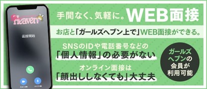 奥様会館 ver.2　帯広店