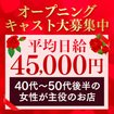 イエスグループ熊本　華椿 R40+