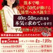イエスグループ熊本　華椿 R40+