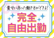 ツバキ熊本店は完全自由シフトです♪あなたに合った働き方が出来ます♪