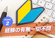 未経験者さんでも経験者さんでも働きやすいお店です！