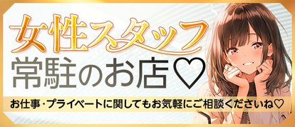 隣の奥様 佐久店