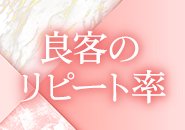 「働きたい」そう思った日に収入を得られます。入店後すぐに、撮影、上得意様へのご紹介で、スムーズに収入を得て頂けます。