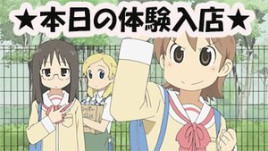 【6/1】★本日の体験入店★