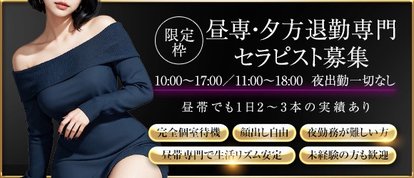 京都泡洗体ハイブリッドエステ