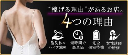 京都泡洗体ハイブリッドエステ