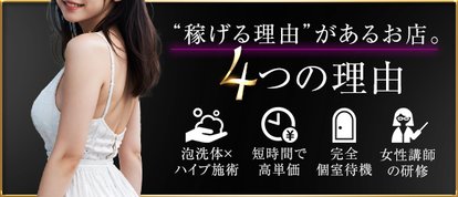 京都泡洗体ハイブリッドエステ