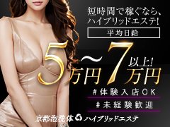 ❝迷ってる時間も、きっかけになる❞<br /><br />初めまして、求人担当のネヅと申します♪<br /><br />はじめてのお店を選ぶ時って、<br />情報が多すぎてよくわからなくなりますよね。<br /><br />『自分に向いてるのかな？』<br />『本当に稼げるのかな？』<br />『スタッフさんってどんな人なんだろう…』<br /><br />そんな不安があるのは、当たり前です。<br />むしろ、真剣に考えている証拠だと思います。<br /><br />私たちは、“夢みたいな言葉”でごまかしたくありません。<br />現実的なサポートで、あなたが迷わず進めるようにします。<br /><br />★難しい技術なし<br />★完全個室で安心<br />★女性講師による講習あり<br />★生活に合わせて出勤OK<br />★面接だけ、相談だけでも大丈夫<br /><br />いきなり決めなくてもいいんです。<br />少し話してみて、見てみて、<br />「ここならやってみたい」って思えたらで十分。<br /><br />あなたのペースで大丈夫。<br />不安や悩みを抱えたまま飛び込む必要なんてありません。<br /><br />もし今、少しでも『変わりたい』と思ってくれたのなら<br />それがスタートの合図です！<br /><br />1人じゃなくていい。<br />私たちが、一緒に歩きます。<br /><br />まずは、あなたの話を聞かせてください。<br />「質問だけ」大歓迎です。<br />お気軽にお問い合わせくださいね(^^♪