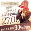 秘書コレクション雄琴店(ひしょこれくしょんおごとてん)