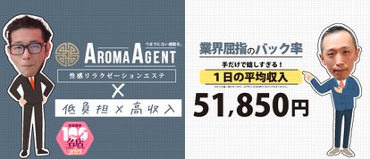 Aroma Agent(アロマエージェント) 