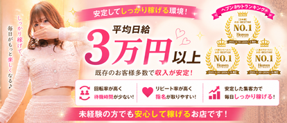 ドＭな奥さん日本橋店