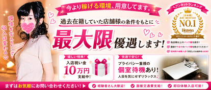 ドＭな奥さん日本橋店