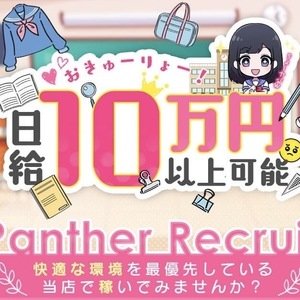 ~快適な環境を最優先している当店で一緒に働きませんか？~
