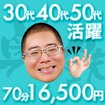 奥鉄オクテツ東海店（デリヘル市場グループ）