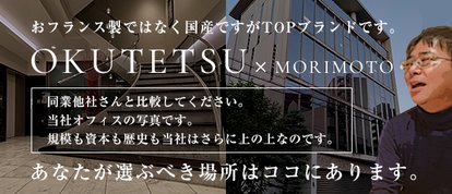 奥鉄オクテツ東海店（デリヘル市場グループ）