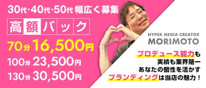 奥鉄オクテツ東海店（デリヘル市場グループ）
