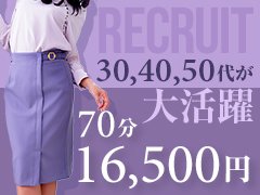 ◆未経験でも大丈夫！<br /><br />安心スタートを全力サポート(^^)<br /><br />「はじめてだから不安…」そんな気持ちを抱えているアナタも大丈夫！<br />奥鉄では、未経験・ブランクのある女性でも安心してスタートできるように、丁寧にサポートしています(*´ω｀*)<br /><br />◆働きやすさは業界トップクラス！<br /><br />実際に働いている女性からも「働きやすい」「自分のペースで続けられる」と好評をいただいております(^^)<br /><br />あなたのライフスタイルに合わせて、スキマ時間の出勤もOK！<br />しっかり稼ぎたい長時間勤務まで幅広く自由自在！<br /><br />◆まずはお話だけでもOK！<br /><br />無理な勧誘等は一切ございませんのご安心ください(*'▽')<br />少しでも気になることがあれば、ぜひお気軽にご相談くださいませ(^^)！<br /><br />私たちは、いつでも貴女の味方です😊