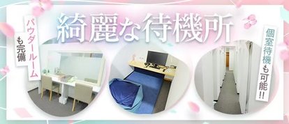 清楚系美女専門デリ・エデン