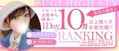全国からAV女優＆人気フードルがやってくる　イキすぎハイスタイル富山