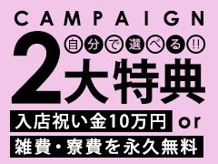 当店のページをご覧頂きありがとうございます。<br />当店では地元や隣県からの通い出勤、富山県外からの出稼ぎ大歓迎です。<br />どのお店の求人内容を見ても<br />似たようなものばかり...<br />ぜひ当店の内容を御覧ください。<br /><br />【2021年6月データ】<br />出稼ぎのキャストさん<br />1人あたりの平均出勤日数：6.3日<br />1人あたりの平均待機時間：10.8時間<br />1人あたりの平均本数：5.2本<br />1人あたりの平均給与(月収)：559,900円<br />1日あたり平均約89,000円となります。<br /><br />地元通いキャストさん<br />1人あたりの平均出勤日数：4.1日<br />1人あたりの平均待機時間：6.4時間<br />1人あたりの平均本数：3.7本<br />1人あたりの平均給与(月収)：247,750円<br />1日あたり平均約61,000円となります。<br /><br />上記の数字は平均の数値です。<br />これより上もあれば<br />もちろん下もあります。<br />上下の幅は正直大きいものになりますが<br />『稼げない』<br />という状況は少ないと思います。<br /><br />◯万円稼げます！<br />そんな広告には皆さんもう<br />飽きたのでは無いでしょうか？<br />どのような出勤スタイルで<br />どれだけ稼げるのか<br />そこが一番重要で<br />知りたい部分であると思います。<br /><br />コロナが少し落ち着きを見せた今ですが<br />数年前とはやはり状況が変わっています。<br />そんな今だからこそ<br />我々にはやるべきことがあります。<br />データから気づき、学び、反省し<br />そして次への改善と戦略と行動を企てます。<br /><br />第一線で輝くのはキャストさん。<br />我々スタッフは裏方に徹し<br />キャストさんの背中を押せるよう<br />尽力いたします。<br /><br />今、夢を叶える1歩を!!