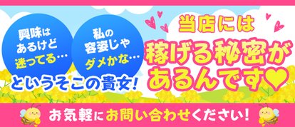 デリバリーヘルス　You&Me