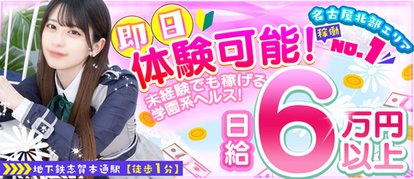 めちゃすく！北学園