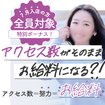 CELEB FACE FUKUOKA
