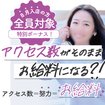 CELEB FACE FUKUOKA