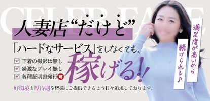 CELEB FACE FUKUOKA