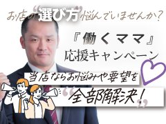 【生活面もサポート！住宅補助制度を導入しました】<br />当店では、安心して長く働いていただけるように、<br />新しく住宅補助制度を導入いたしました。					<br />「住む場所の心配をせずに働きたい」「福岡で新しい生活をスタートしたい」<br />という女性をしっかり応援します。また福岡エリアで高い集客力を誇る、安心・稼げる人妻店です。リピーター様や新規のお客様が常に多く、短時間勤務でも効率よく高収入を実現可能。1日5万円以上の報酬も十分に狙えます。「集客が少なくて稼げない…」そんな心配は不要です。圧倒的な予約数と充実したバック制度で、あなたの頑張りをしっかり還元します。					<br /><br />業界最大手のグループだから安心して働ける。<br />フェイスグループが今まで培ってきた知識と経験を活かし<br />「ありのままのアナタが一番活躍できるお店」をご提供できればと考えております。<br /><br /><br />◆1接客12,000円～！！安全かつ高単価！<br />◆必ずもらえる入店祝い金5万円！！<br />◆選べる働き方。待機場所も出勤時間もオプションも自由に決められます。<br />◆稼げるまでしっかりとサポートさせて頂きます。<br />◆顔出しの強制一切なし。在籍女性の99％が顔出しNGです<br />◆顧客管理システムを導入し良質な客層をご紹介。<br />◆法人経営で各種証明書発行。<br />◆下着や裸での撮影一切なし。<br /><br />フェイスグループが本気の高待遇でお出迎え致します。<br />「圧倒的集客力」「安定した収入をお約束」「大手ならではの万全の身バレ対策」<br /><br />未経験の方も安心！！ハードなサービスやマニアックなプレイはございませんので安心してご応募くださいません。<br />