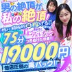性の極み 技の伝道師 ver. 匠
