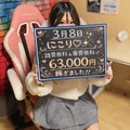 気になるあの子の給与明細公開！！