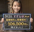 気になるあの子の給与明細公開！！
