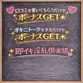 お客様からの口コミで結構頂くのが○○です!!