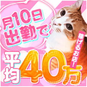 「即イキ」は雑費0円!!だからお金が貯まる!!