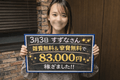 気になるあの子の給与明細公開！！