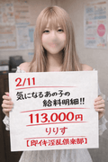 気になるあの子の給与明細公開！！