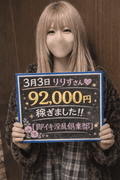 気になるあの子の給与明細公開！！