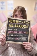 短期で一気に稼ぐなら出稼ぎ！💰