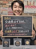 交通費往復分必ず支給します🚙